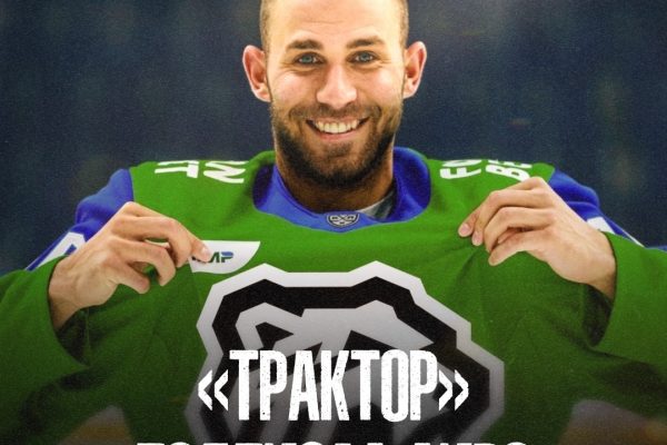 Ливо подписал контракт с Трактором